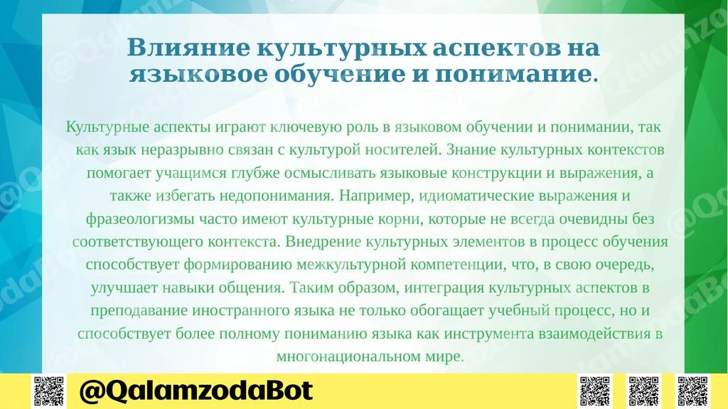 История становления лингвострановедения, его роль и место в преподавании иностранного языка Taqdimot - Slayd 3 (pptx)